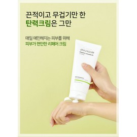 Rubato Vitamin B5 Cream 200ml Soothing Repair / 루바토 비타민 B5크림200ml 진정 리페어
