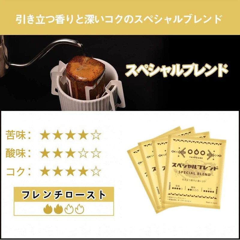 TASOGARE Drip Coffee Variety Bag, Pack of 6 Different Scents,