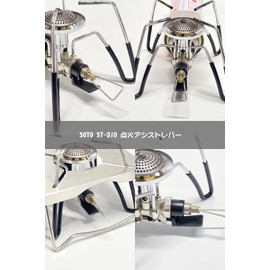 EnHike ST310 Ignition Assist Lever Soto SOTO Regulator Stove ST-310 Ignition Switch (Gold)