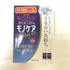 バイオクレンモノケアモイスト 120ml×2本 (コンタクトケア用品)
