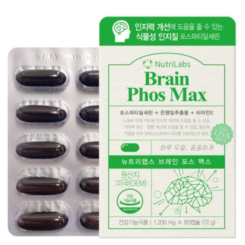 Phosphatidylserine Brain Memory Cognition 4 / 포스파디딜세린 두뇌 기억력 인지력