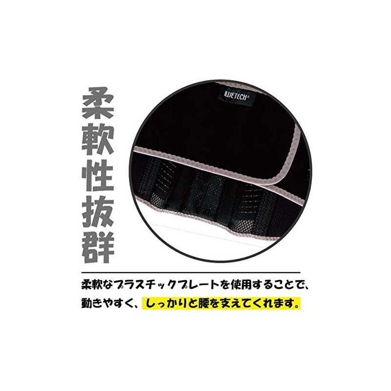 WETECH WJ-8061 Waist Supporter M/L