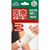 Elmo Medical Supporter Thin Palm Free Size