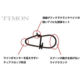 JACKALL Timon e-Snap 2# SSS