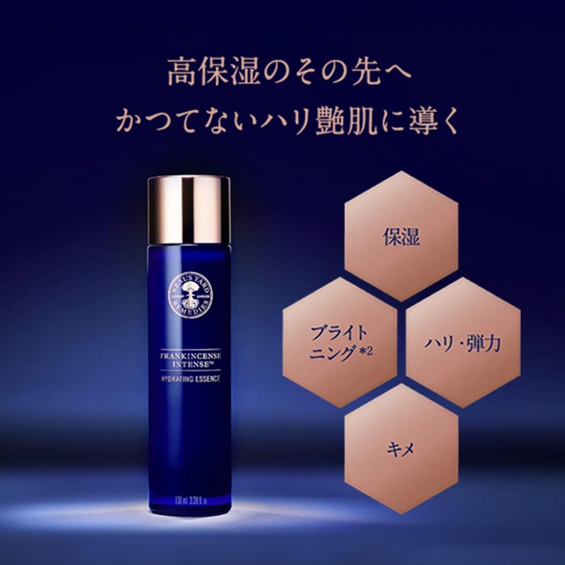 Frankincense Intense Hydrating Essence