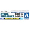 青島文化教材社 1/700 ウォーターラインシリーズ 海上自衛隊 ミサイル艇 おおたか しらたか プラモデル 018