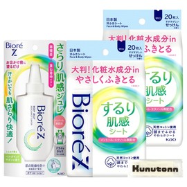 Biore Z Sarahiya Skin Feel Jelly Body Lotion, Bergamot Sabon Scent, 3.4 fl oz (100 ml), 1 Piece + Biore Z Smooth Skin Sheet, Fresh Soap Scent, 20 Sheets, Set of 2 + Kunutonn Original Logo H Towel