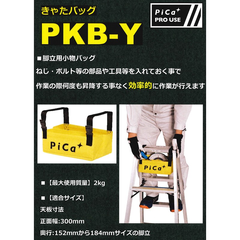 Pika PKB-Y Stepladder Small Bag Kyata Bag