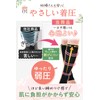Compression Socks, Pregnant Women, Maternity (Gentle Compression for a Day),