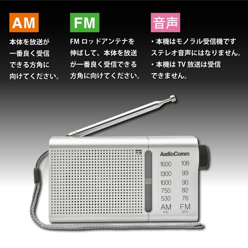 Ohm RAD-P503S 03-0990 AudioComm AM/FM Handy Radio Silver