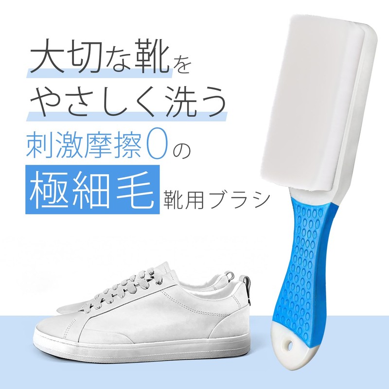 Ultra Thin Shoe Brush, Irritation Friction 0, Gently Wash Precious
