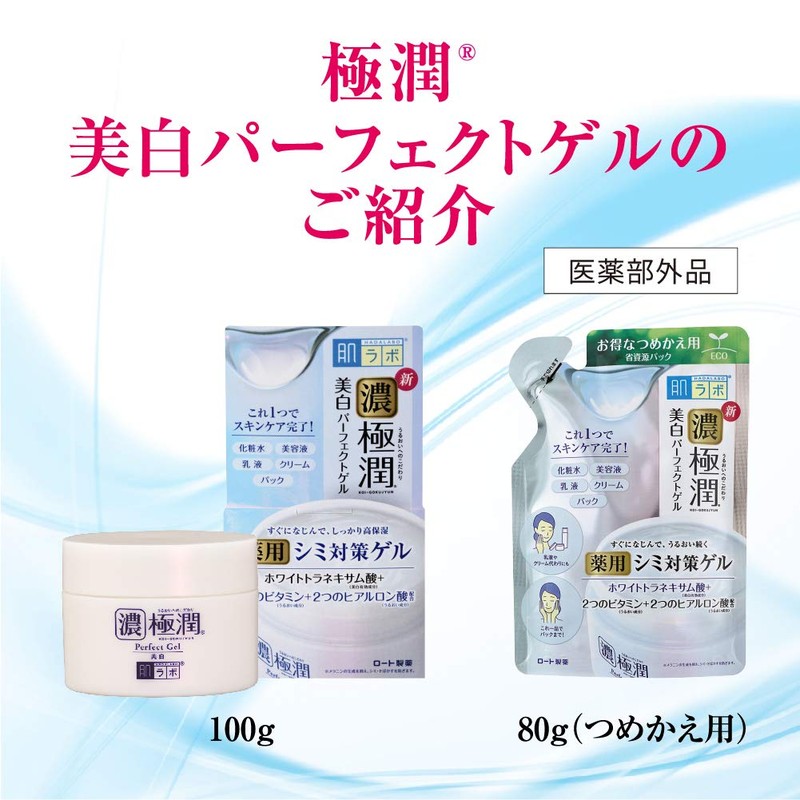 Rohto Hadalabo Gokujun Whitening All in One Perfect Gel 80g