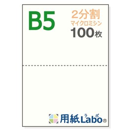 Labo B5 Blank Paper 2 Divided 111.3 lbs (55 kg) (100 Sheets) Perforated Paper Micro Sewing Machine Paper Lab