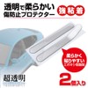 Seikou Sangyo EW-155 Car Storage Supplies EXEA Clear Protector
