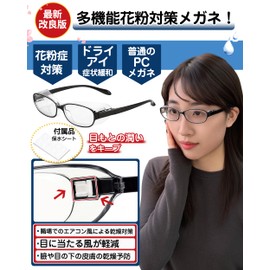 GOKEI Pollen Prevention Glasses, Double Sided Anti-Fog, Pollen Glasses, Blue Light Cut, Water Retention Sheet, Reduces Dry Eye Symptoms, Fog Resistant, Pollen Fever, Clear