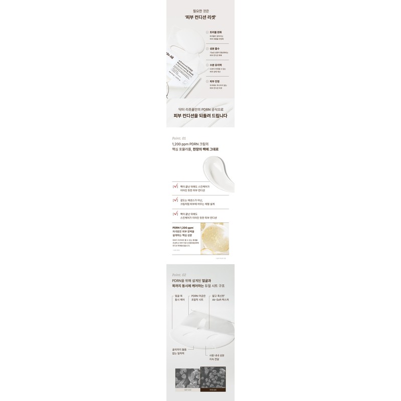 Self-produced products Dr.Reju-All Advanced PDRN Rejuvenating Mask 6P / Dr.Reju-All
