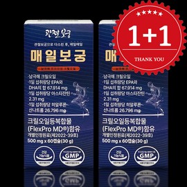 Joint supplement, Daily supplement, 60 capsules x 2 boxes, Joint health krill oil, astaxanthin care supplement / 관절보궁 매일보궁 60캡슐 x 2박스 관절건강 크릴오일 아스타잔틴 케어 영양제