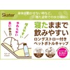 Skater PSHC10-A Plastic Bottle, Long Straw, Easy to Drink While