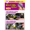 Kure 1761 Magic Finger Work Tool