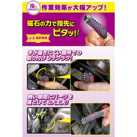 Kure 1761 Magic Finger Work Tool