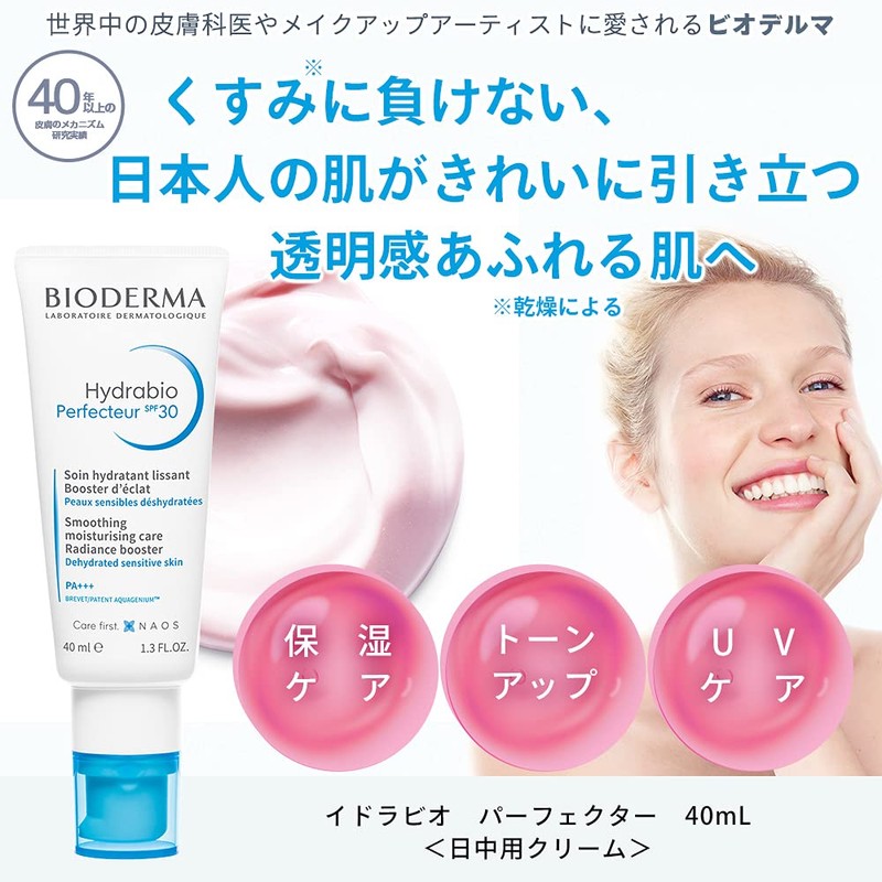 bioderma idravio perfect 40ml