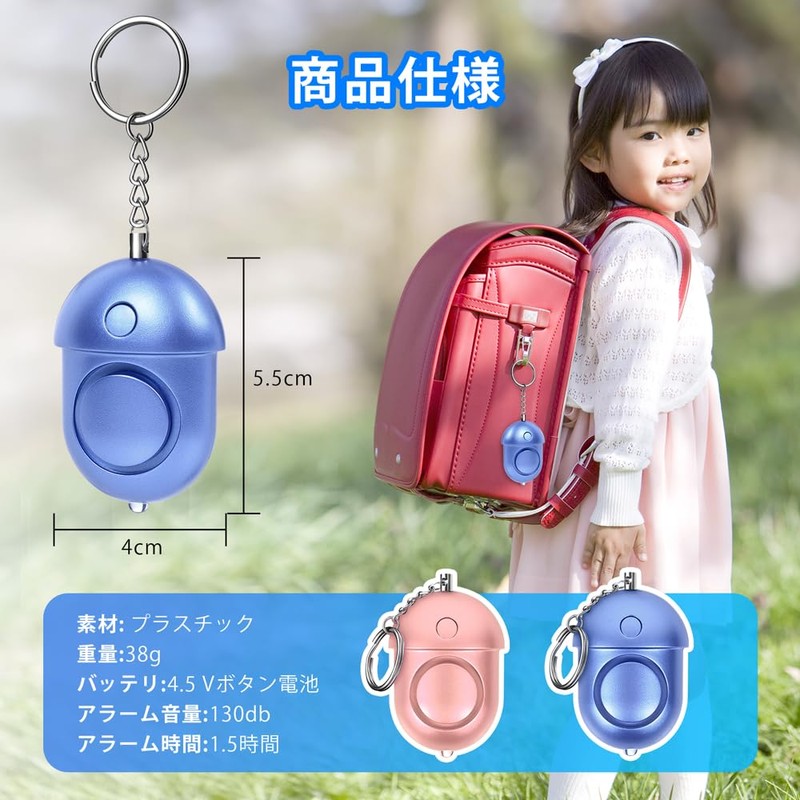 Security Buzzer, Loud Volume, 130 db, Security Alarm, LED Light,