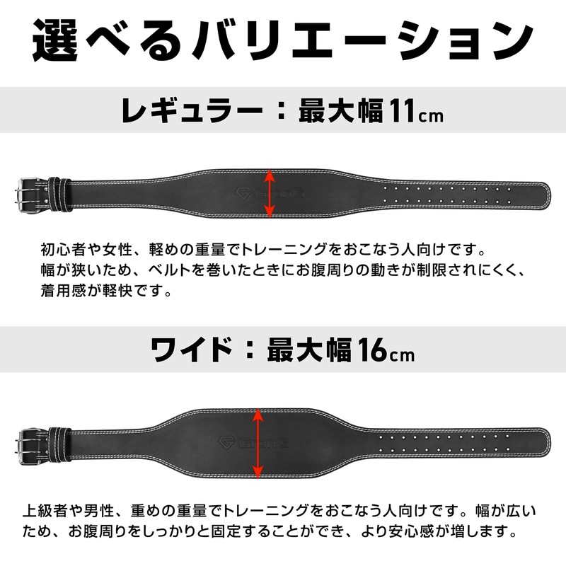 GronG Training Belt, Wide Type, Power Belt, Muscle Training, Lifting