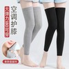 Unisex Summer Thin Knee Brace for Exercise and Air-Conditioned Environments Long [Nude]/80 - 80.00Kg 10ea