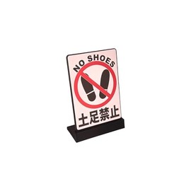 Mehrondo No Foot Tabletop Plate Sign | Size: 82x53mm | Made in Japan