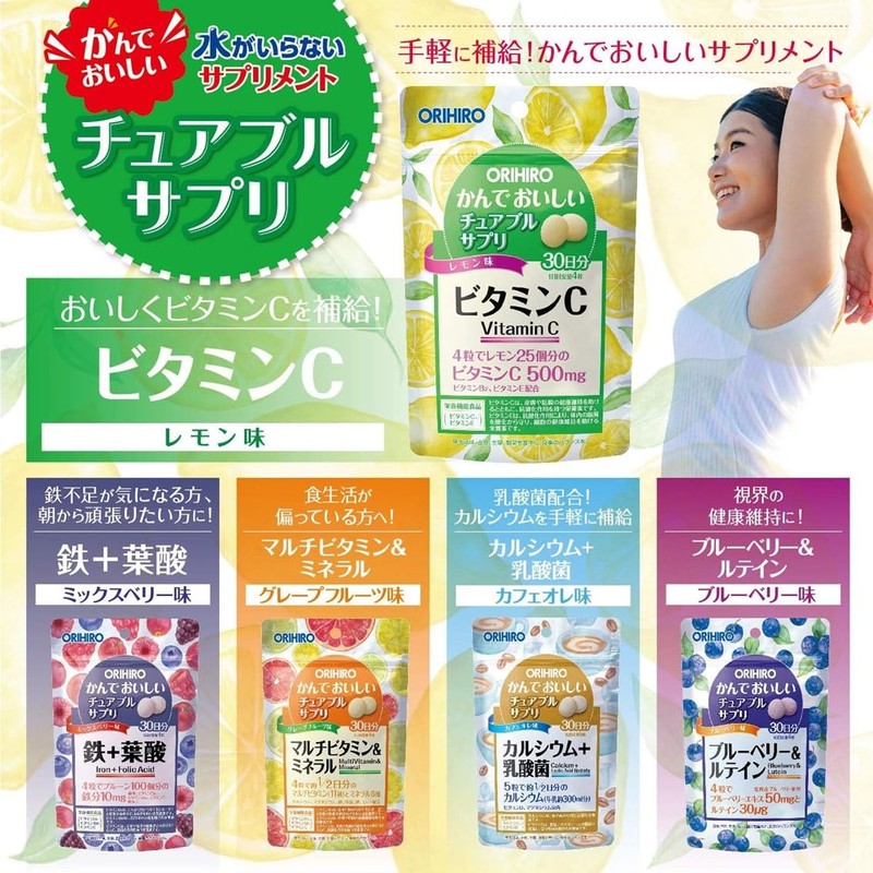 オリヒロ かんでおいしいチュアブルサプリ ビタミンC 120粒 30日分 RPJセット ORIHIRO