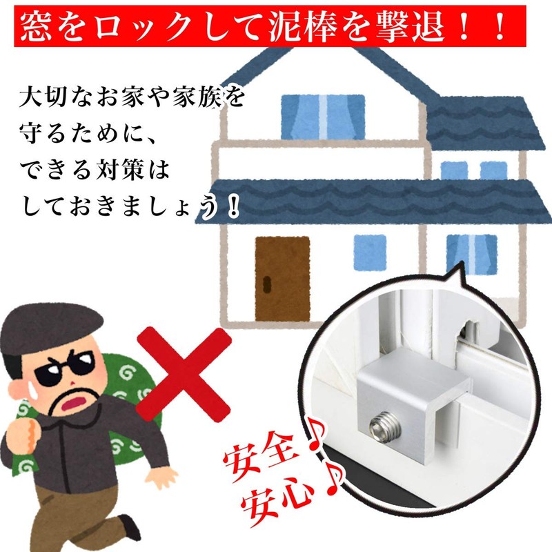 D STONE Sash Window Lock Stopper Set, Tool, Auxiliary Lock,