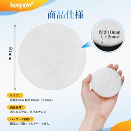 KEEPOW 6 Pieces (NASTA) KS-FKS8841 / KS-8841 / V20R / V16R / KS-88PR001F Air Vent Filter, Round Diameter 3.2 inches (81 mm), For Air Vent Filters, 6 Pieces