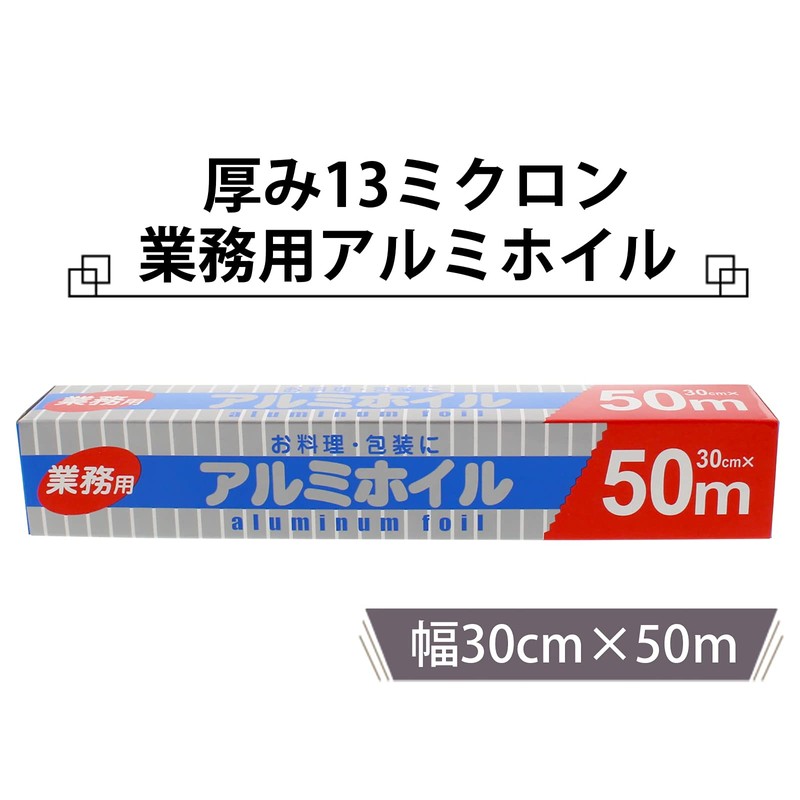 [Commercial] thick Foil 13 Micron (30 cm X 50 m Roll)