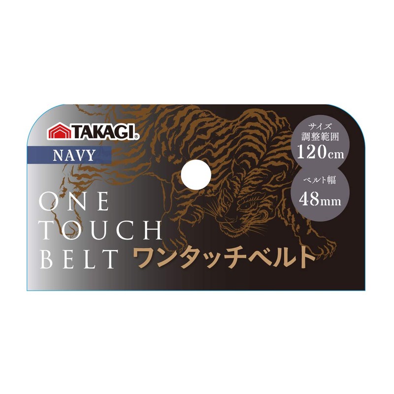 Takagi One-Touch Belt, 1.9 inches (48 mm), Navy