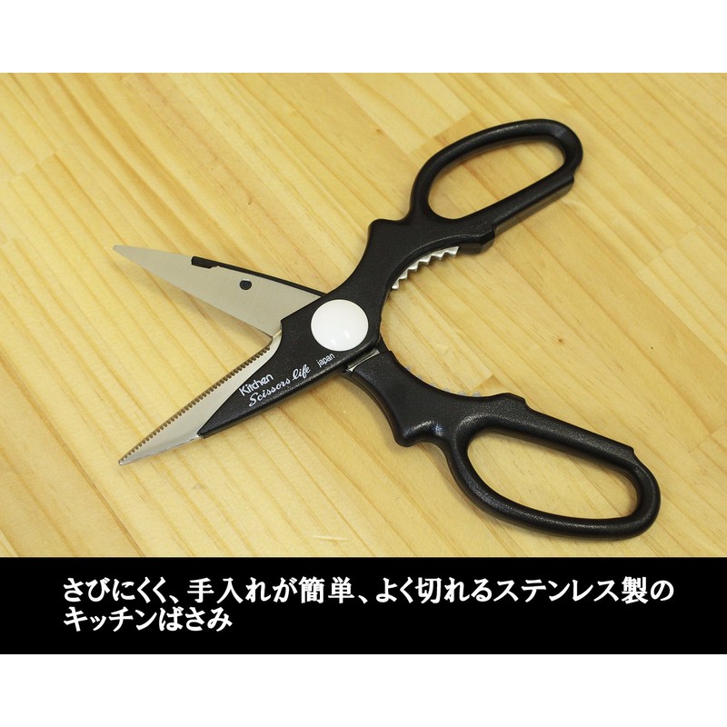 Kitchen Shears siza-raihu Made in Japan Black 5072