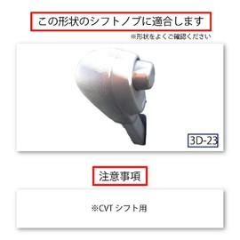 Atley S700V/S710V Dedicated Shift Knob Exchange Kit 1BK3D23 Silver White