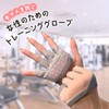 INSHAPER Women's Pocket Training Gloves, Muscle Training, Prevents Callus Hands,