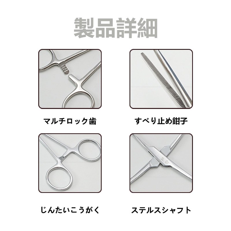 鉗子 2個セット かんし 操作簡単 丈夫で耐久 はさみ 鉗子 14cm 犬猫 耳掃除