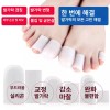 엄지발가락골무 통풍 손가락 새끼발가락골무 보호캡 검지 발가락링 [화이트 닫힘 소형