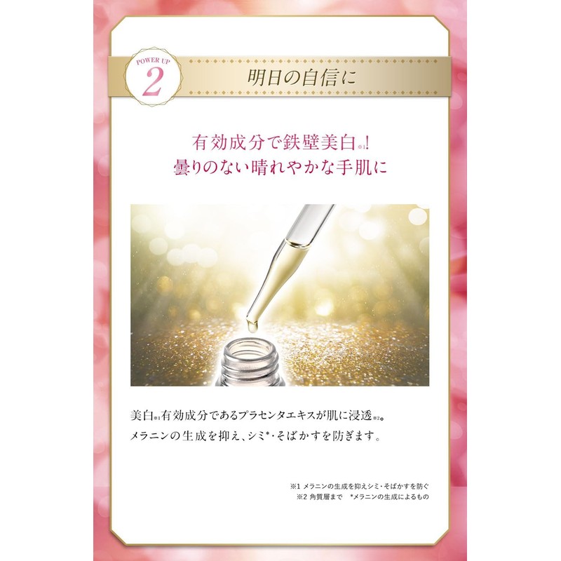 Hand Back Brightening and Whitening "Lumina Peel" by Kitano Kaiteki