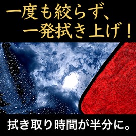 SAMURAI Z1 Microfiber Cloth, Large, 15.7 x 31.5 inches (40 x 80 cm), Set of 3, Includes Storage Bag (Super Absorbent, Quick Drying, Thick, Twist Pile, Wipes, Car Wash, Scratch-Prevention)