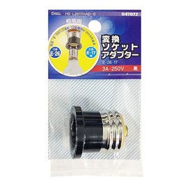 Base Conversion Adapter E26 to E17 to HS – l2617hadg