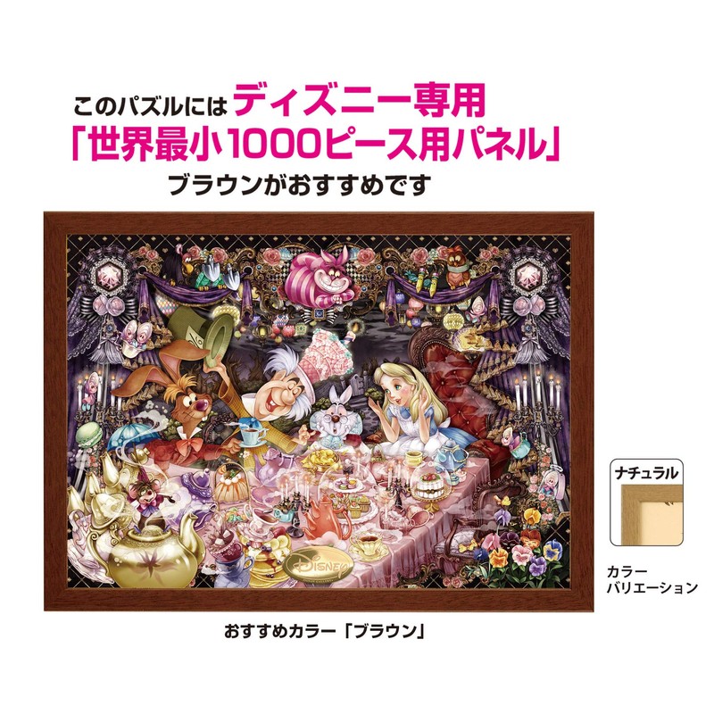 1000 Piece Jigsaw Puzzle Alice in Wonderland Unawakened Dream Tea