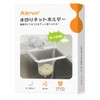Aieve No Triangle Corner Strong Suction Cup Drainer Net Holder