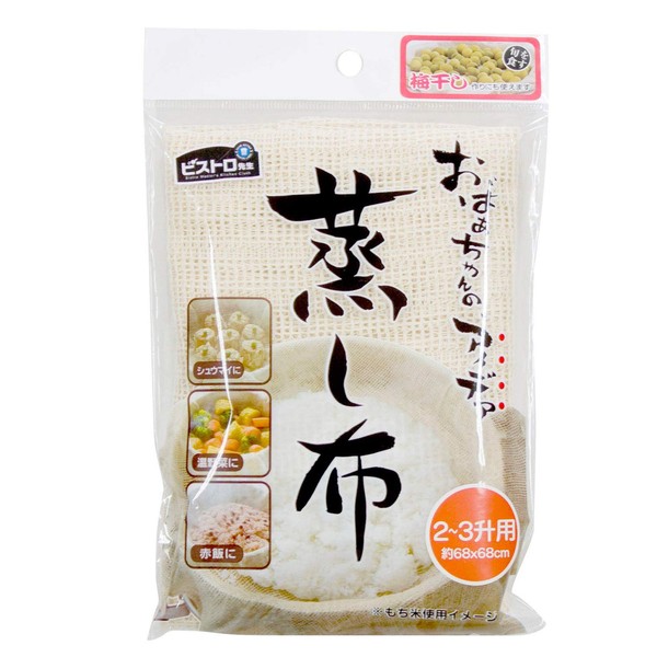 Sanverum NA K42229 Cooking Utensils, Bistro Sensei Steamed Cloth, For