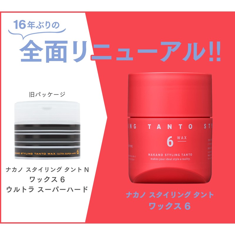 nakano styling tanto wax 6