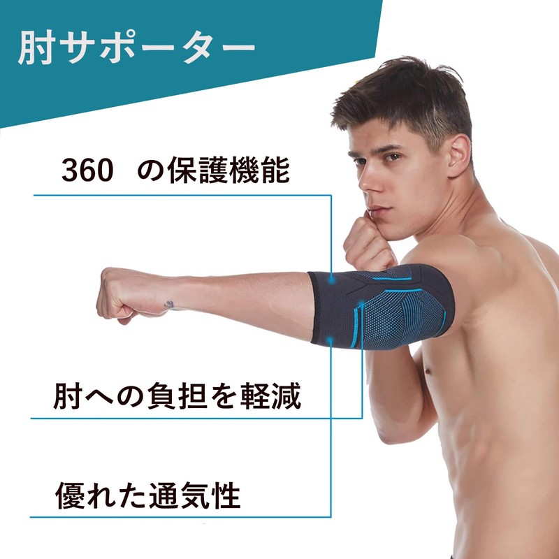 Seitaku 肘 サポーター スポーツ ひじ サポーター テニス ゴルフ バレー 筋トレ
