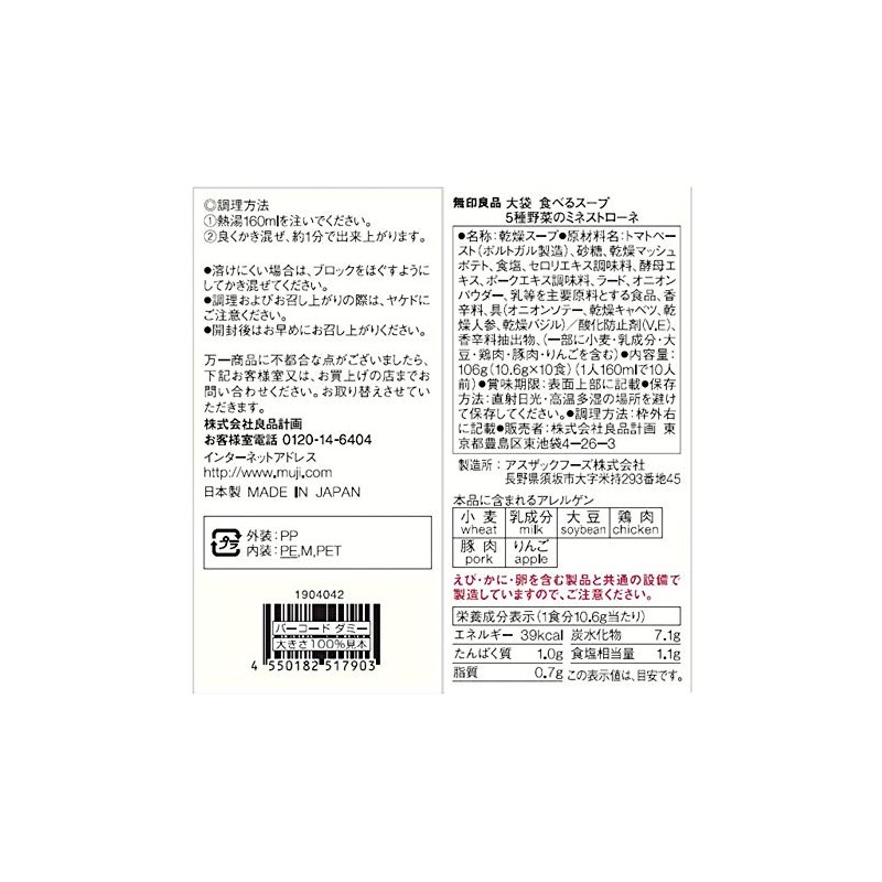 Muji 82517903 Large Bag Eating Soup, Minestrone with 5 Types