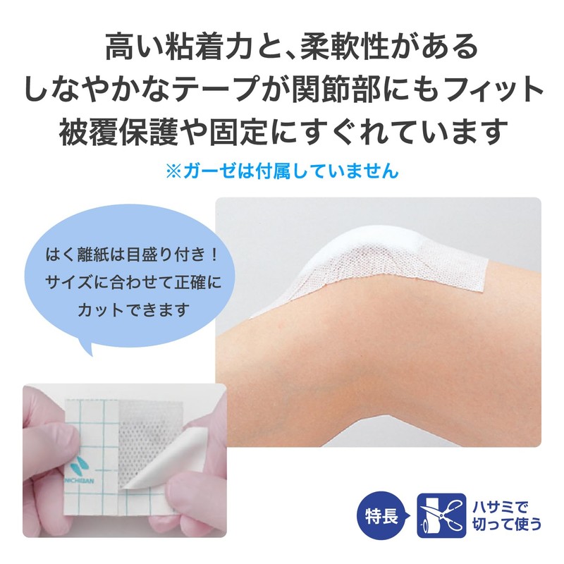 Nichiban MSP50K Mesh Pore, 2.0 inches x 32.8 ft (50