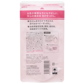 Additive-Free Baby Soap Refill, 7.8 fl oz (220 ml)